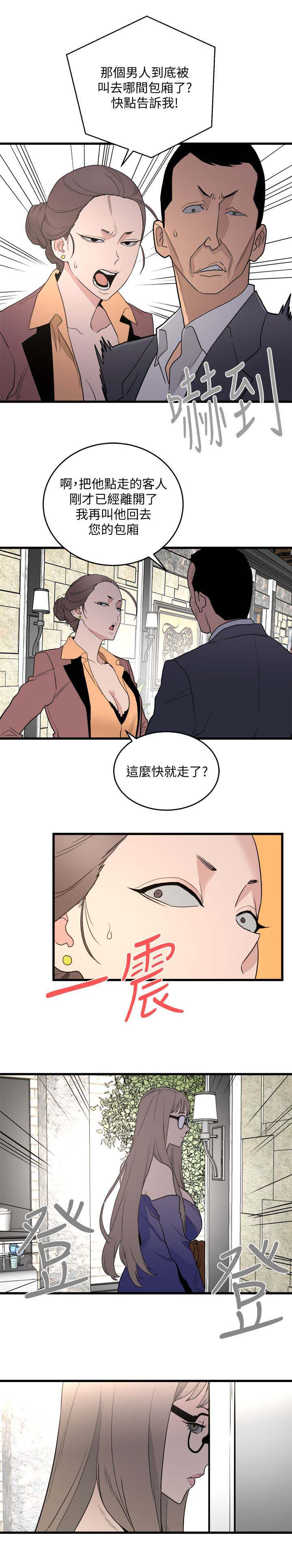 借刀制敌漫画,第47章：快走3图