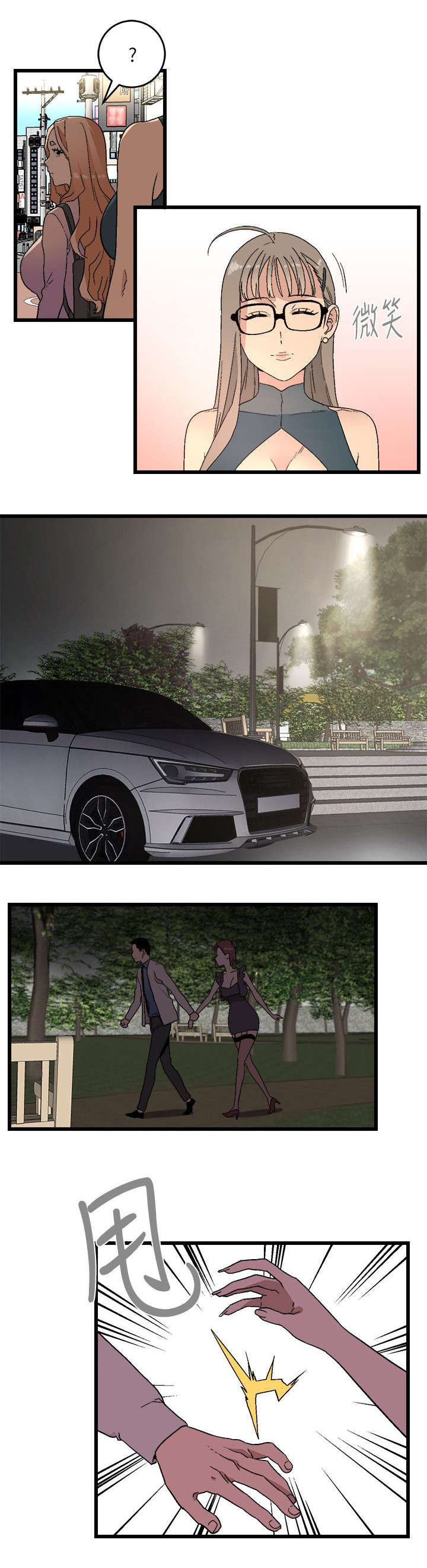 借刀制敌漫画,第22章：做个了断5图