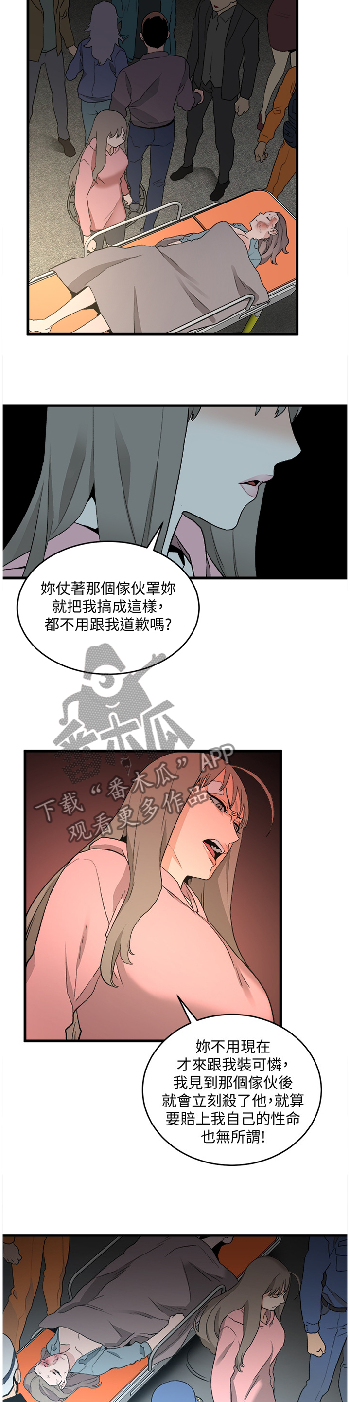 借钱不还怎么办最有效漫画,第63章：对峙4图