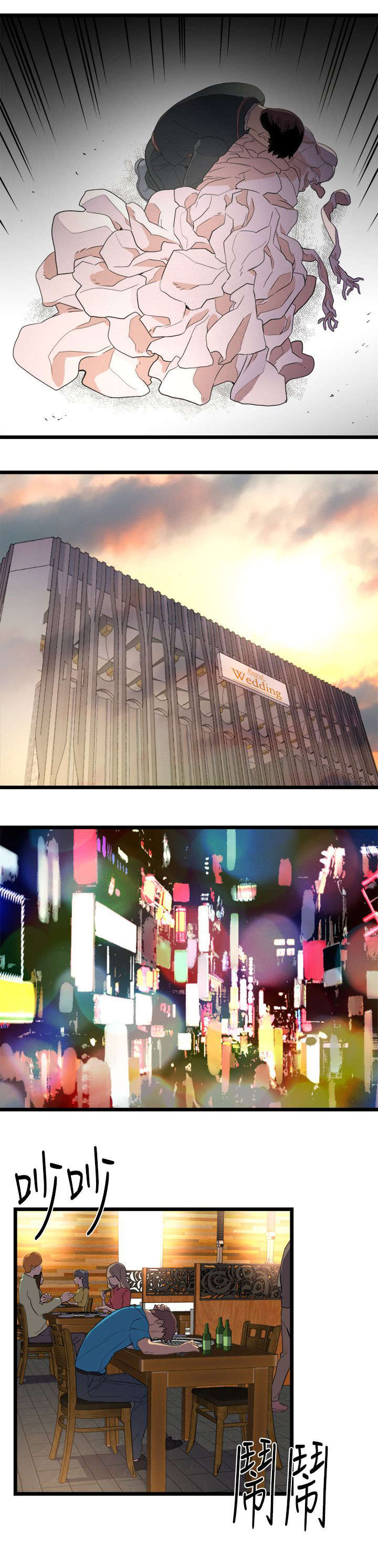 借记卡与储蓄卡区别漫画,第2章：追债4图