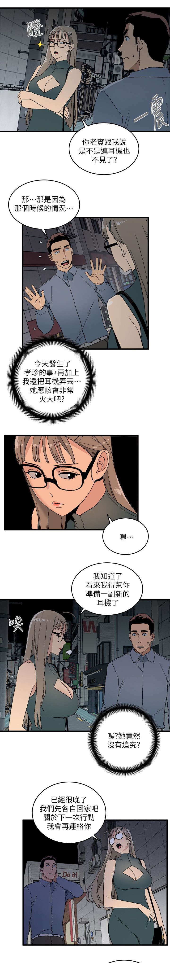 借刀杀人动画漫画,第27章：大方1图