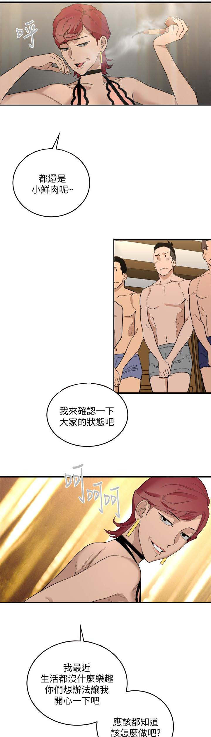 借刀制敌漫画,第43章：愿意合作3图