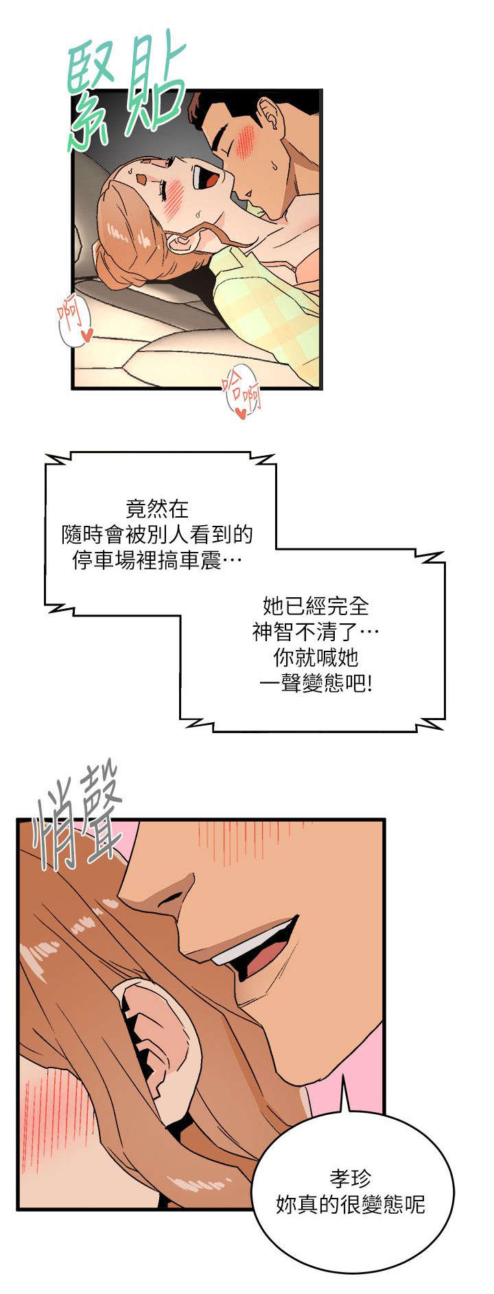 借刀制敌漫画,第31章：鱼儿上钩了2图