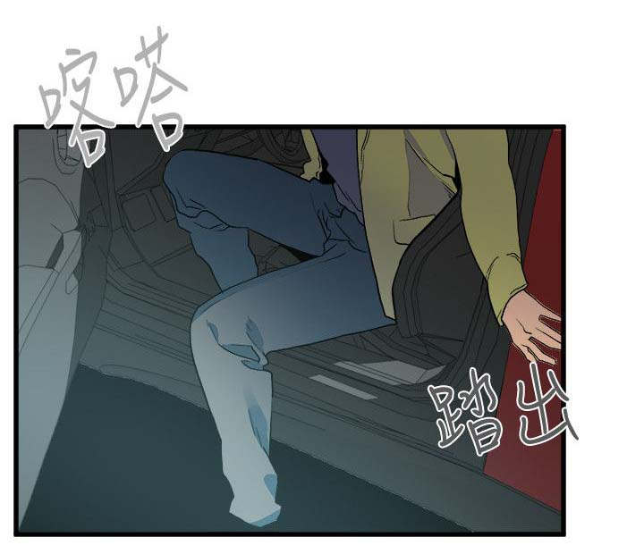 借刀制敌漫画,第49章：跟踪2图