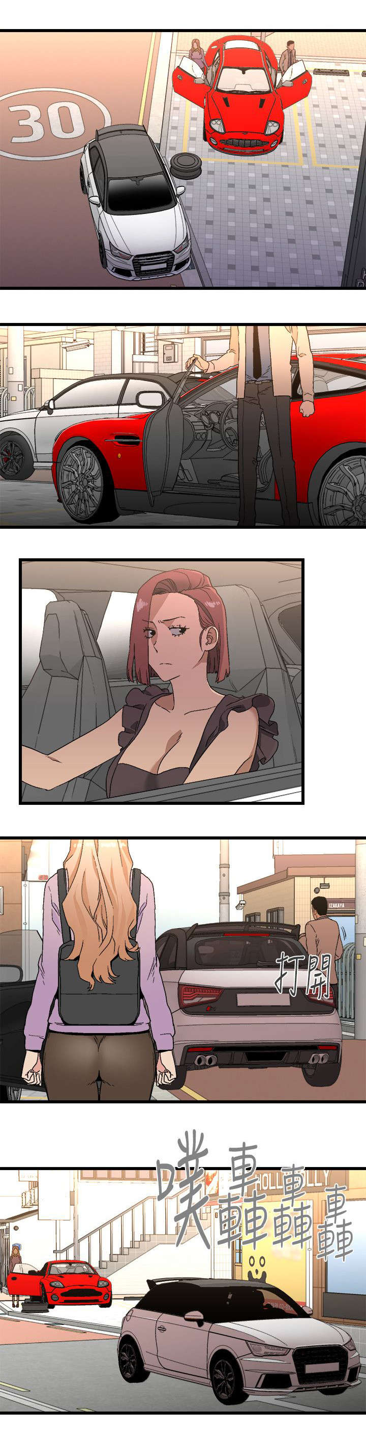 借刀制敌漫画,第22章：做个了断3图