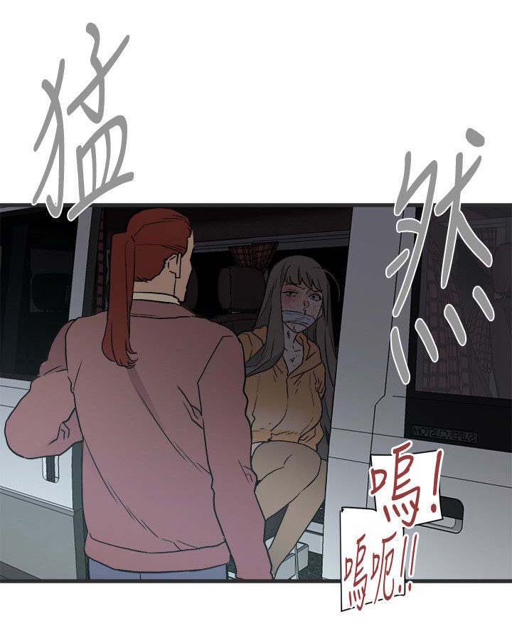 借刀杀人动画漫画,第52章：逃跑2图