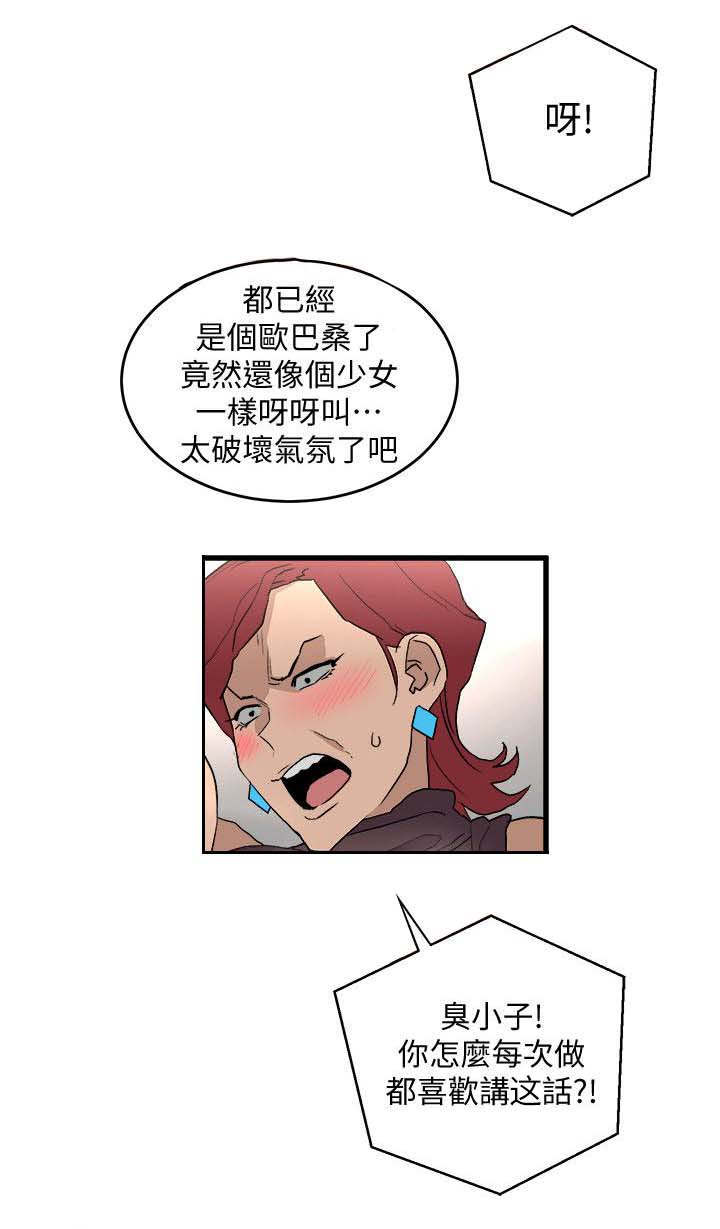 借钱不还怎么办最有效漫画,第49章：跟踪3图