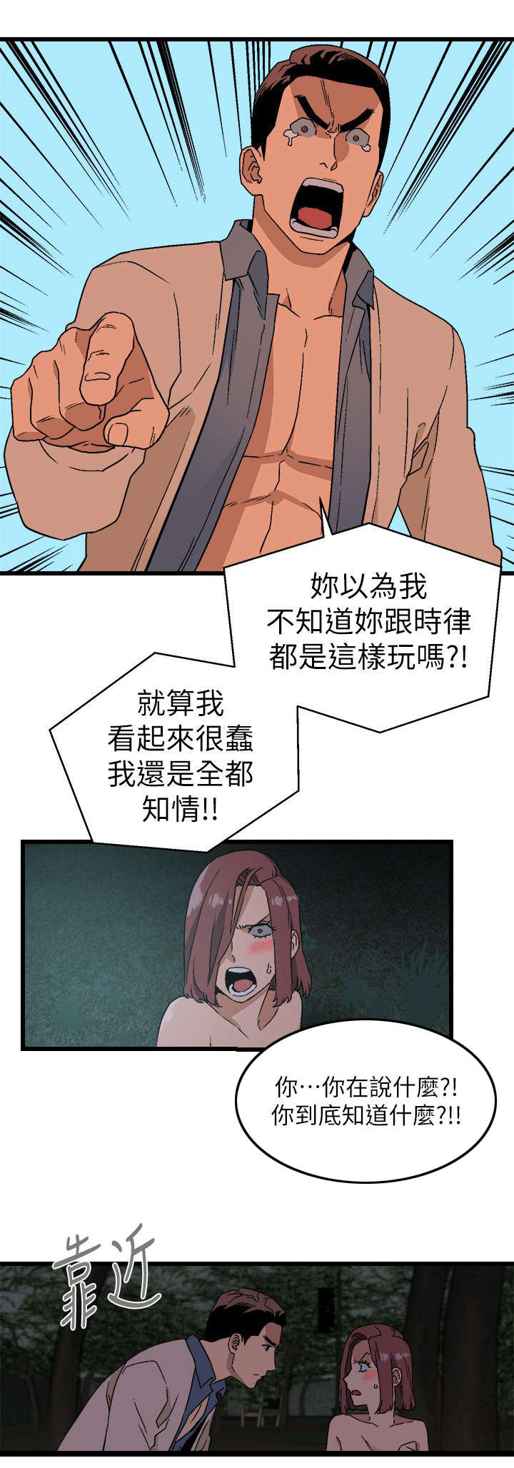 借钱不还怎么办最有效漫画,第25章：如你所愿1图