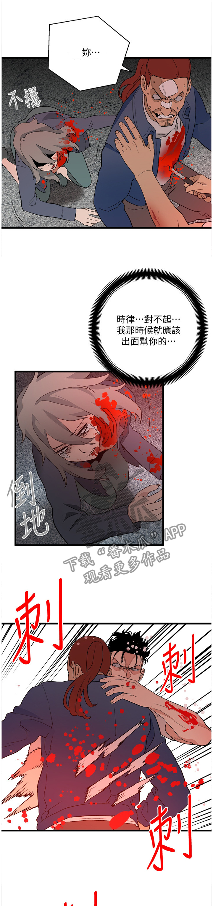 借刀刹人电影漫画,第67章：轮到你了4图