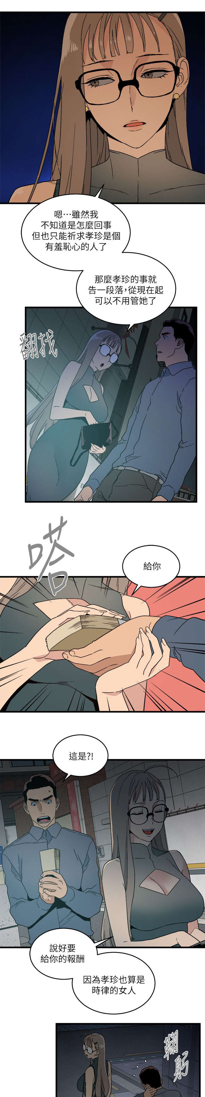 借刀杀人动画漫画,第27章：大方2图