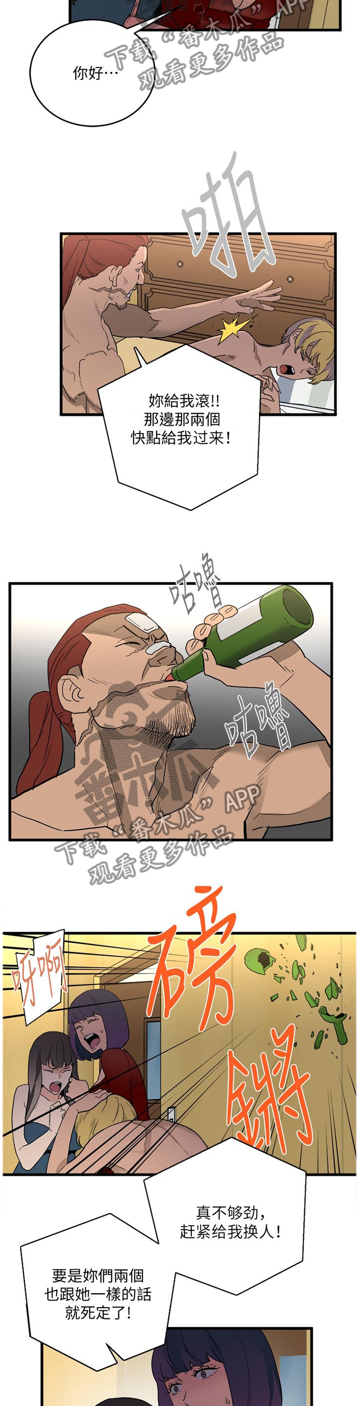 借刀制敌漫画,第56章：配合一下5图