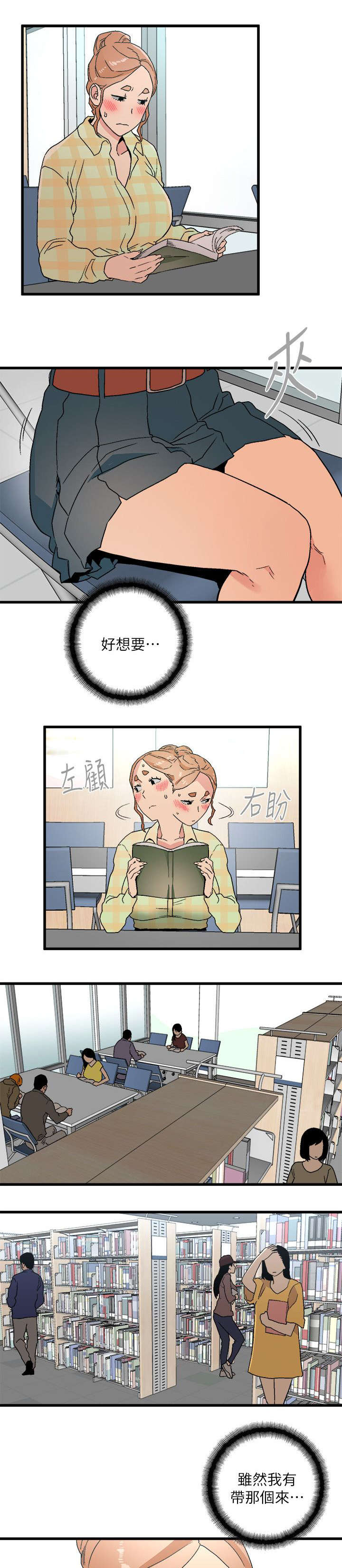借刀制敌漫画,第28章：图书馆尝试2图