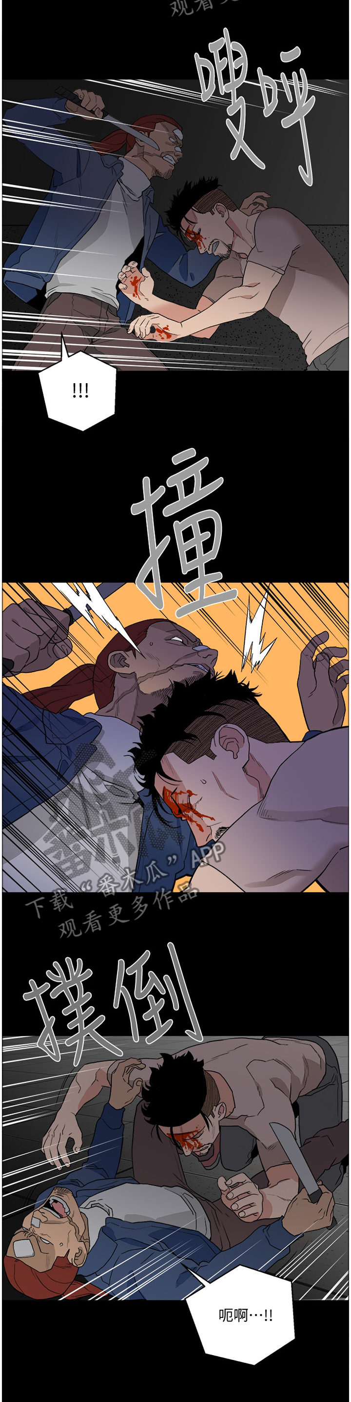 街道职能漫画,第62章：拖后腿5图