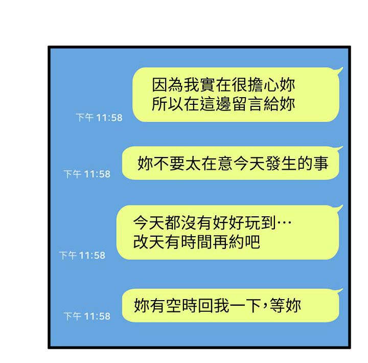 街道职能漫画,第42章：放手一搏1图