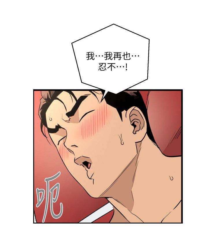 借刀制敌漫画,第41章：无法阻止4图