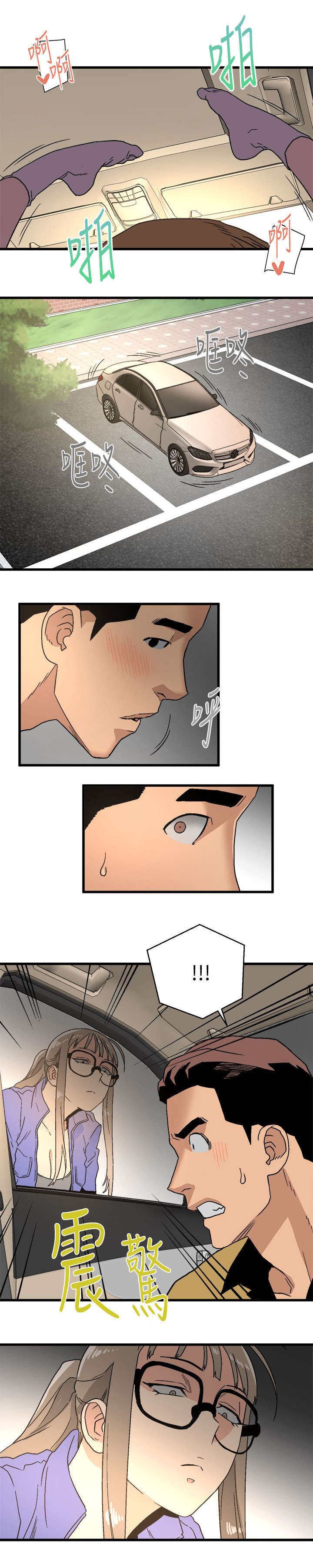 借刀制敌漫画,第31章：鱼儿上钩了4图