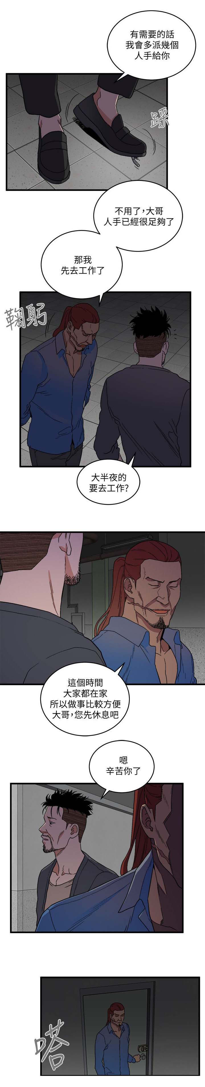 借刀制敌漫画,第33章：同时约见4图