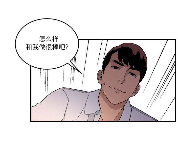 借刀制敌漫画,第49章：跟踪1图