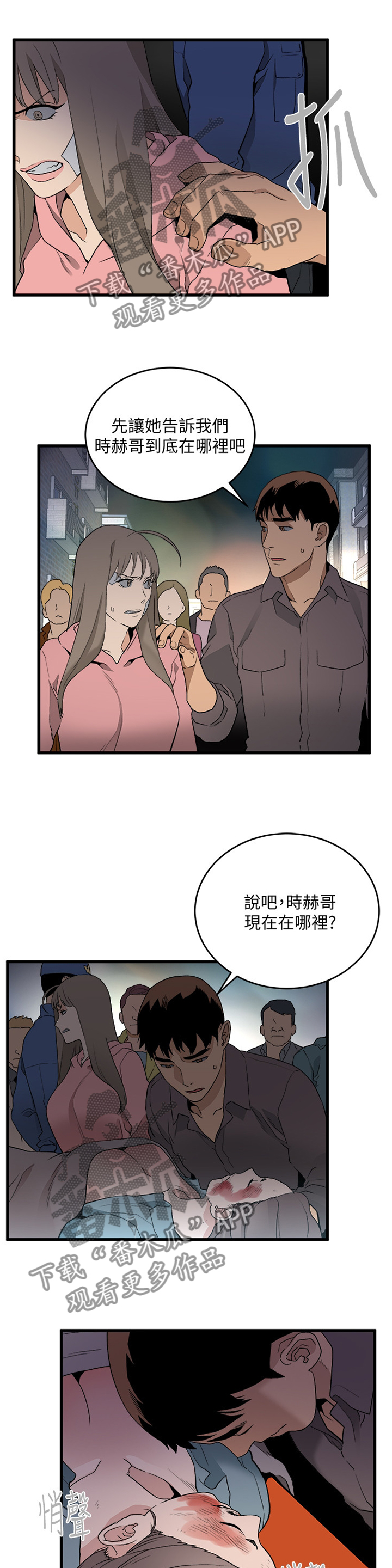 借钱不还怎么办最有效漫画,第63章：对峙2图