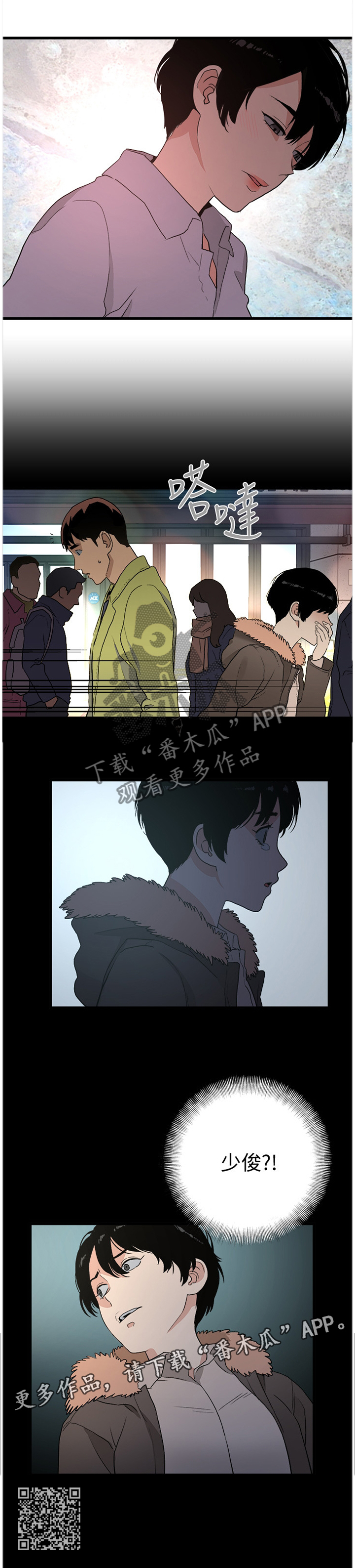 借刀制敌漫画,第70章：仇恨的终结1图