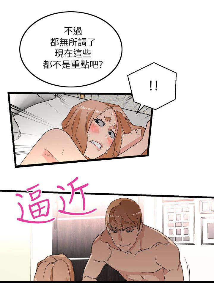 借刀制敌漫画,第17章：统统抢光1图