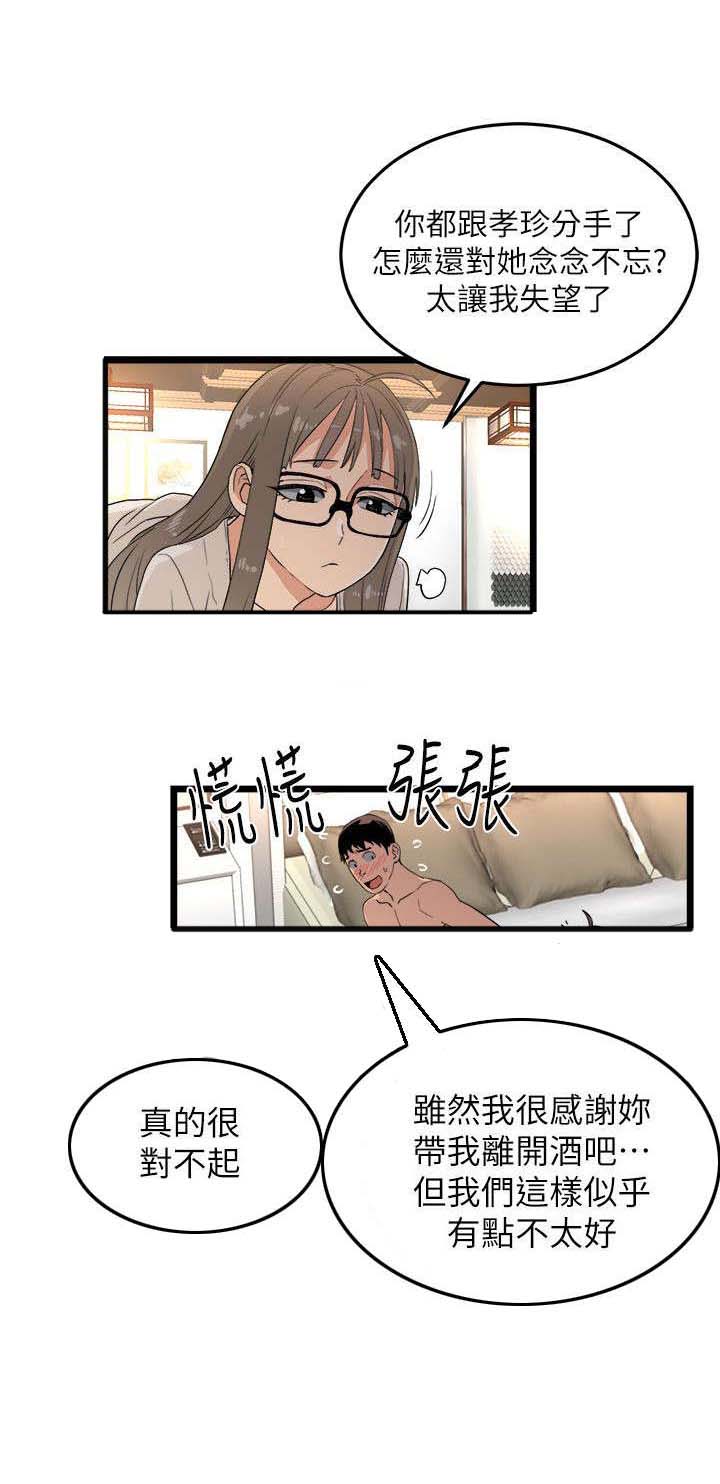 借钱不还怎么办最有效漫画,第4章：陌生女人2图
