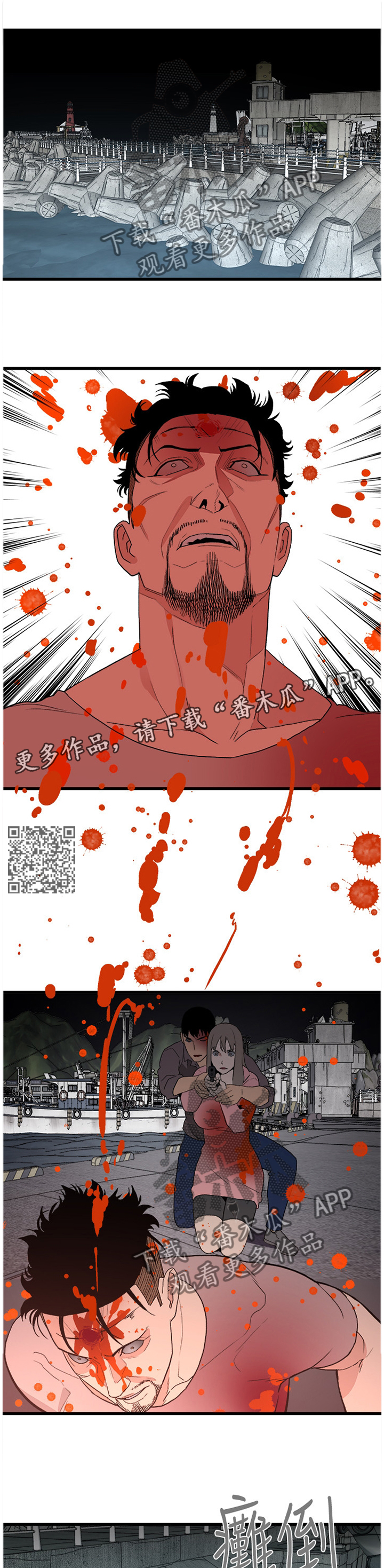 借刀制敌漫画,第70章：仇恨的终结1图