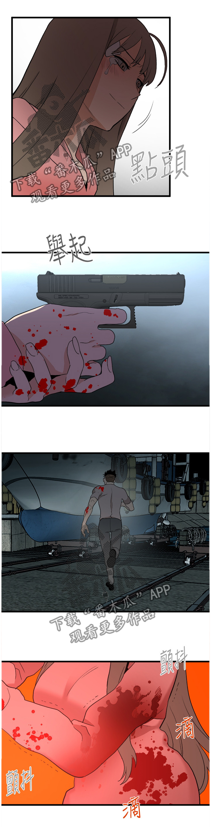 出招制敌漫画,第70章：仇恨的终结3图