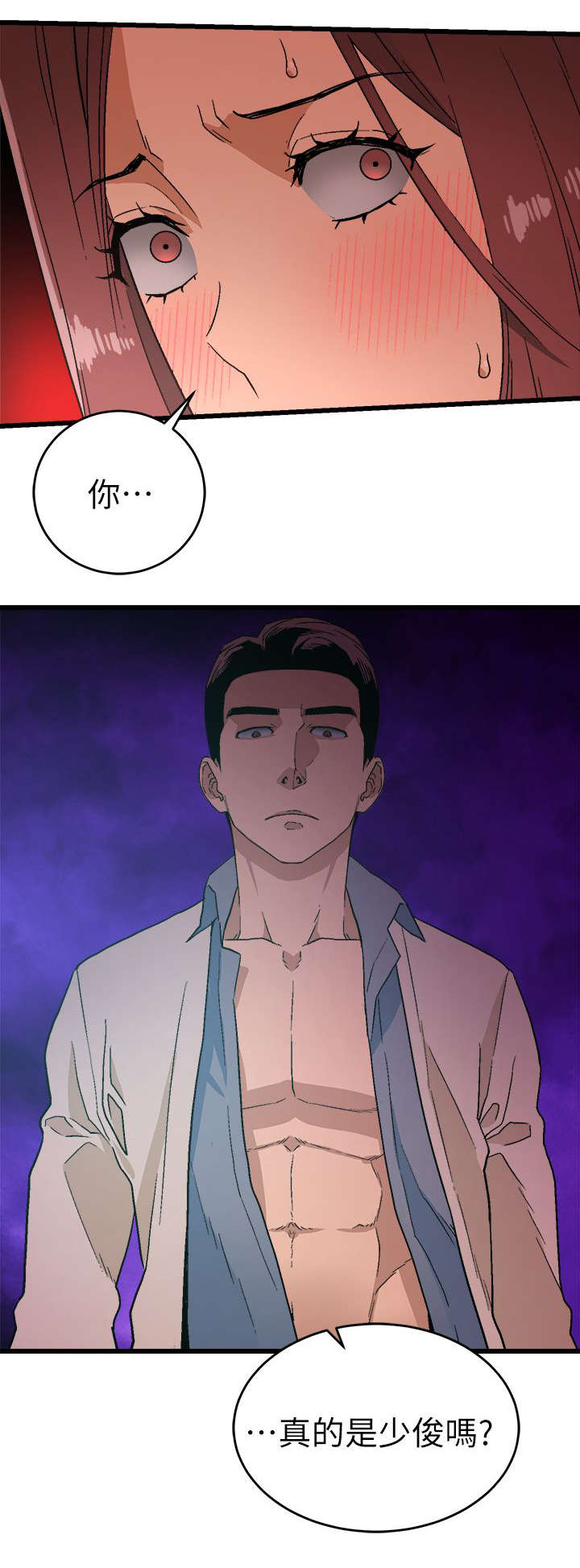 借刀战法漫画,第25章：如你所愿1图