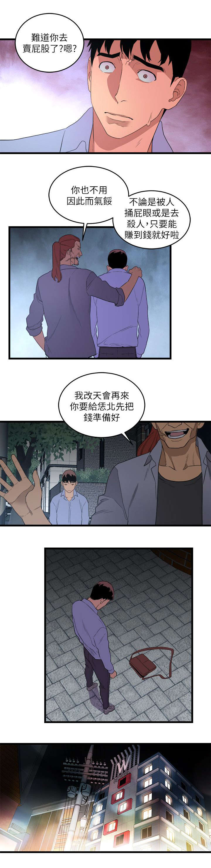 借刀制敌漫画,第17章：统统抢光1图