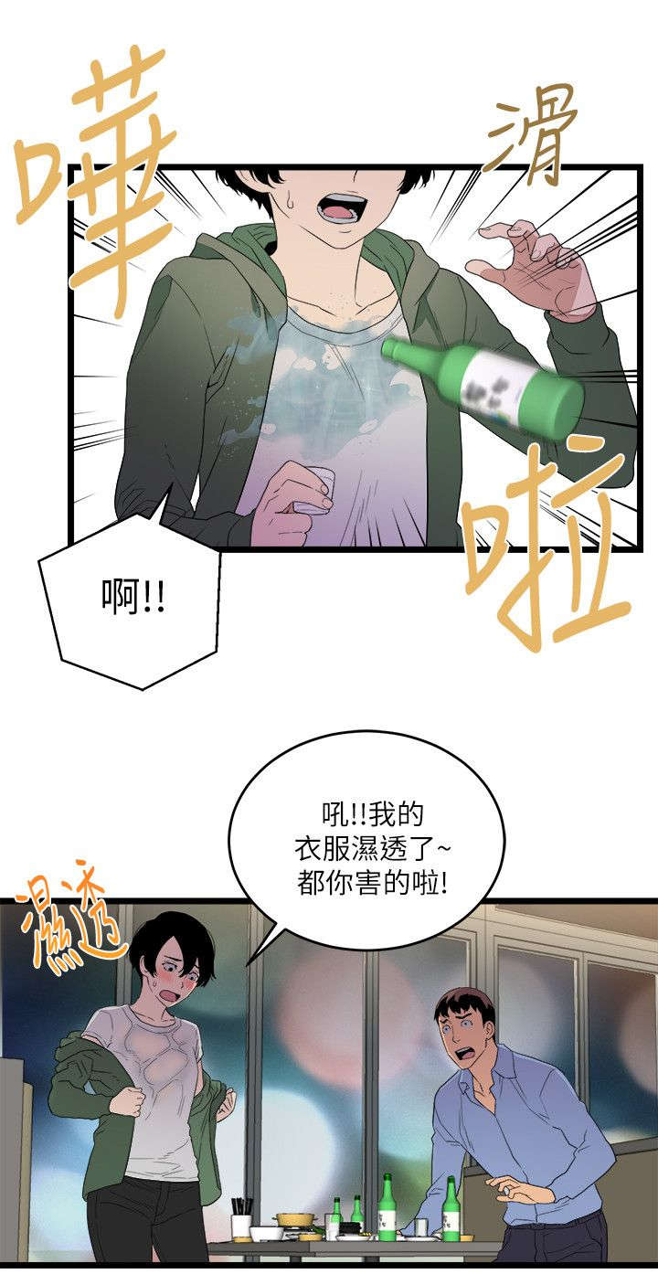 借刀制敌漫画,第11章：远程指挥3图