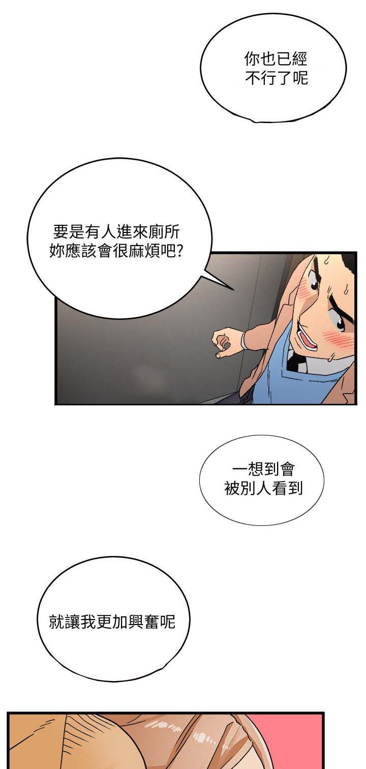 借刀战漫画,第34章：准备好了2图