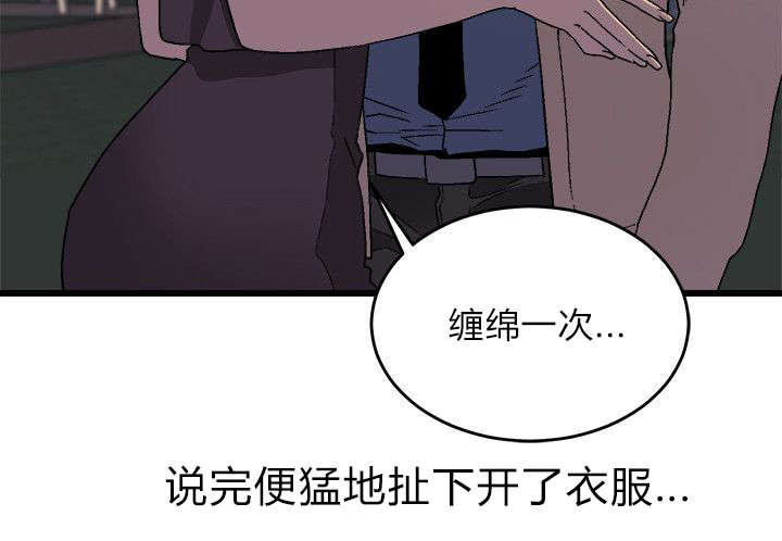 借刀制敌漫画,第23章：不得了的消息2图