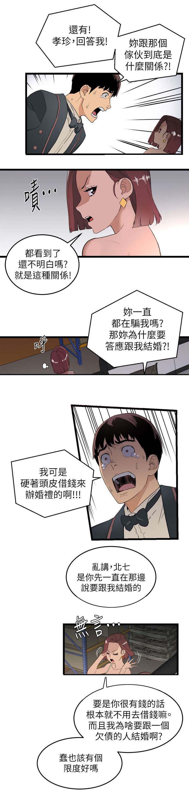 借刀杀人的故事漫画,第1章：女友与兄弟的背叛5图