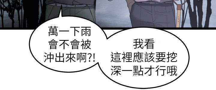 借刀制敌漫画,第7章：我有钱3图
