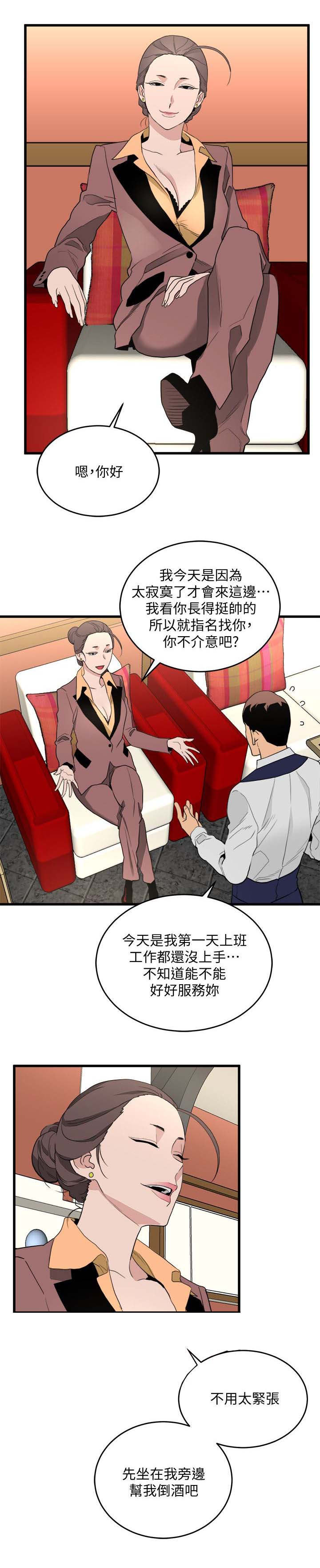 借刀杀人的哪些套路漫画,第45章：按摩2图