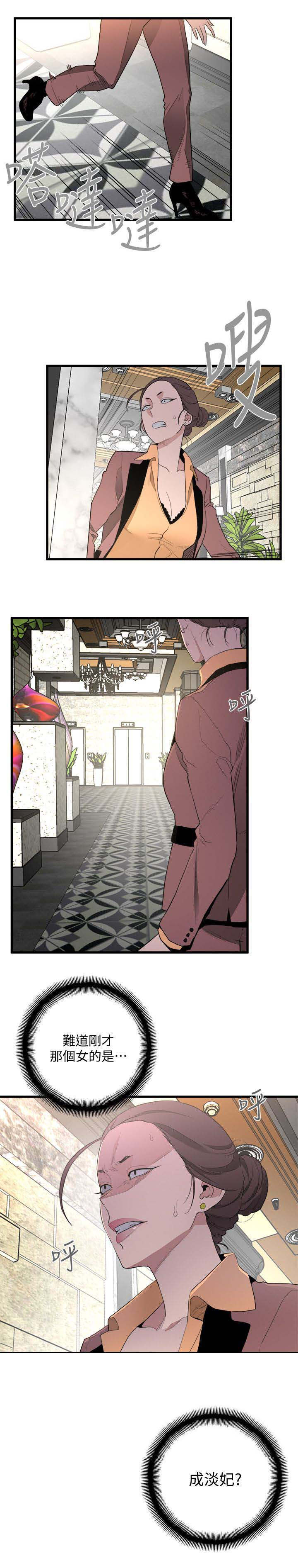 借刀制敌漫画,第47章：快走4图