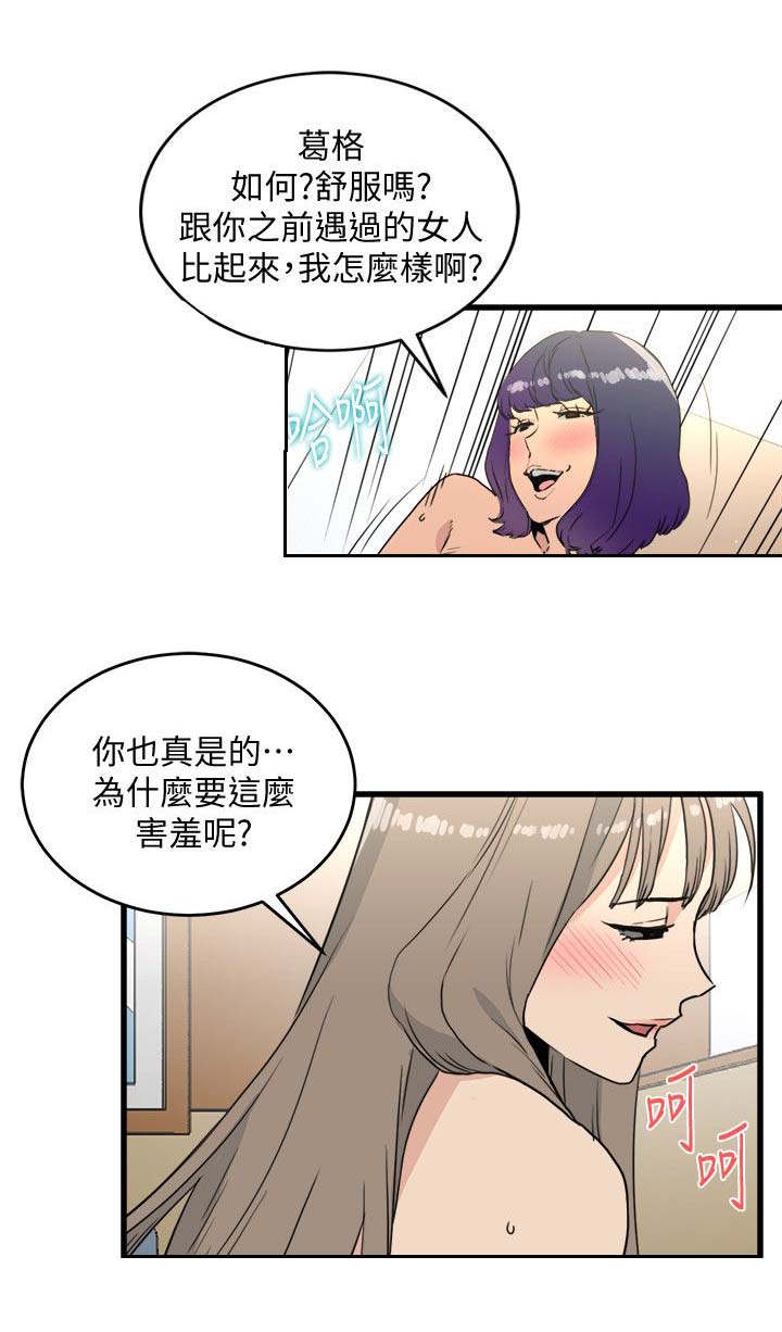 借刀制敌漫画,第41章：无法阻止2图