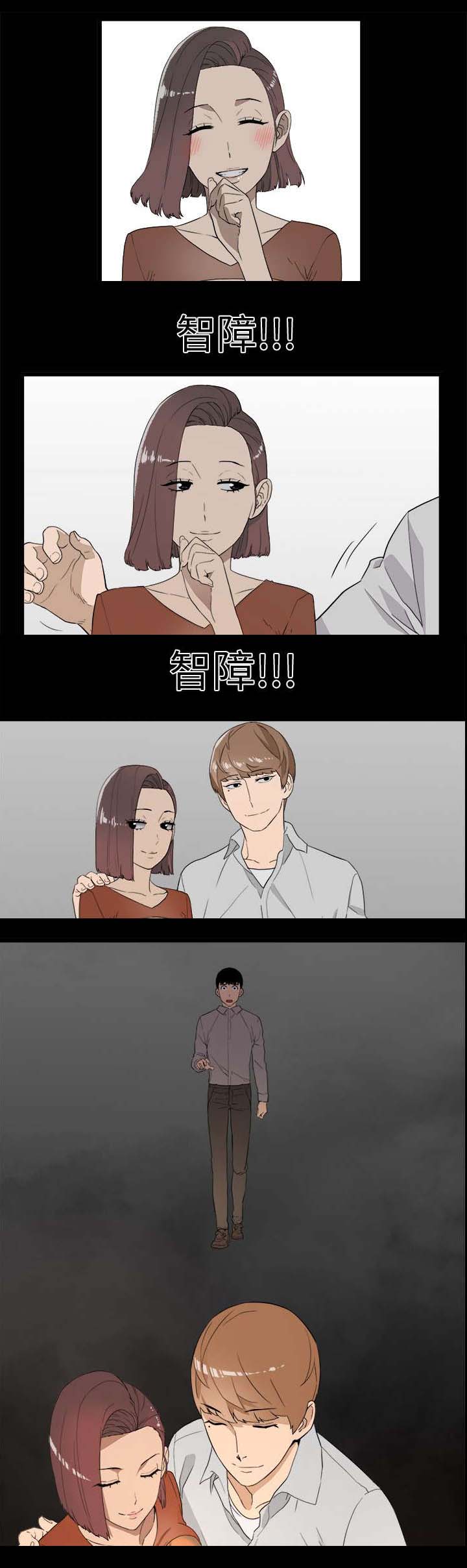 借刀杀人的故事漫画,第3章：借酒浇愁5图