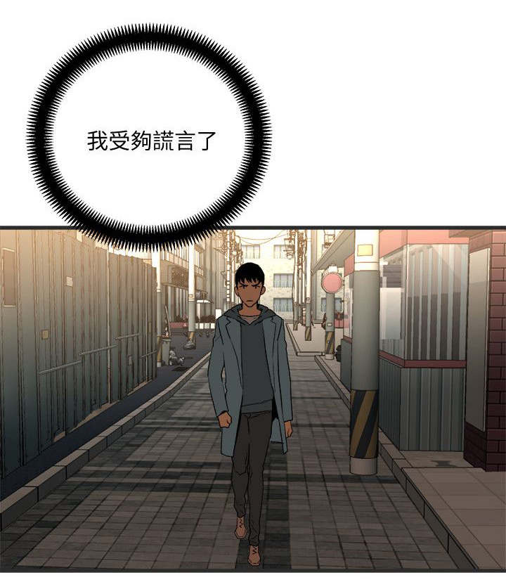 借刀制敌漫画,第52章：逃跑1图