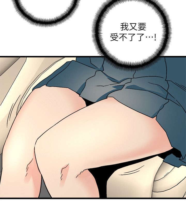 借刀杀人动画漫画,第30章：在车里休息会吧4图