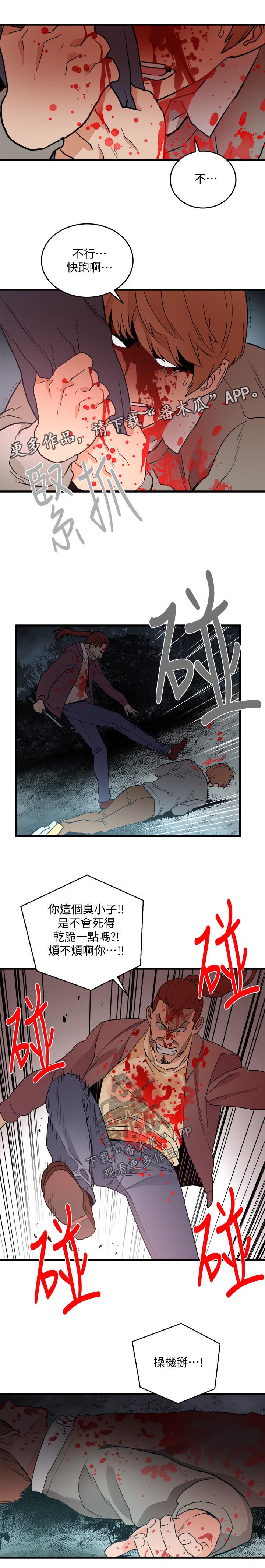 借刀制敌漫画,第55章：杀人1图