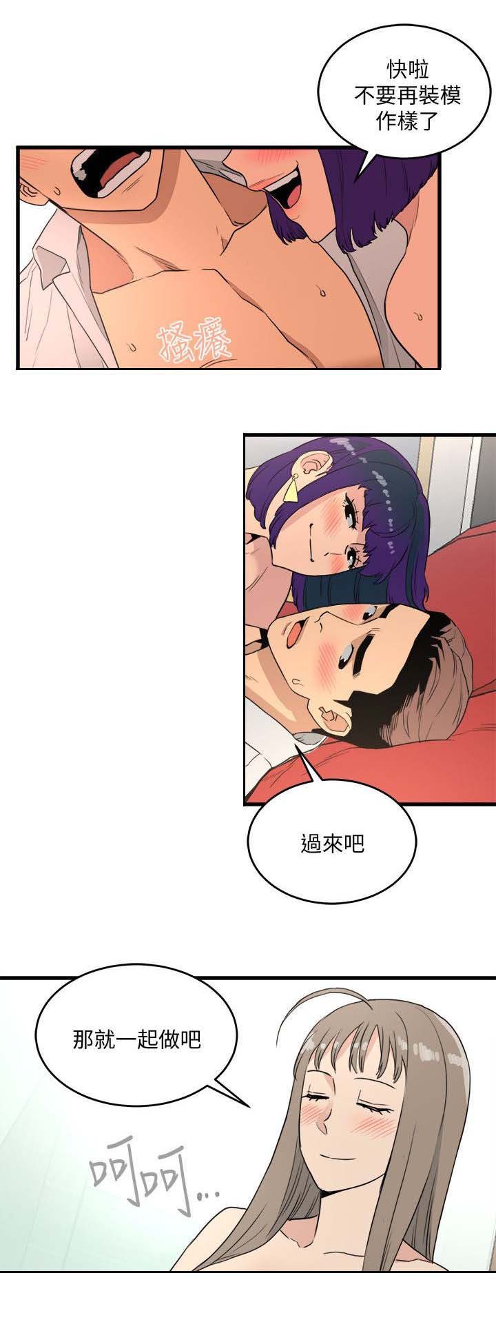 借刀杀人影评漫画,第40章：好奇3图