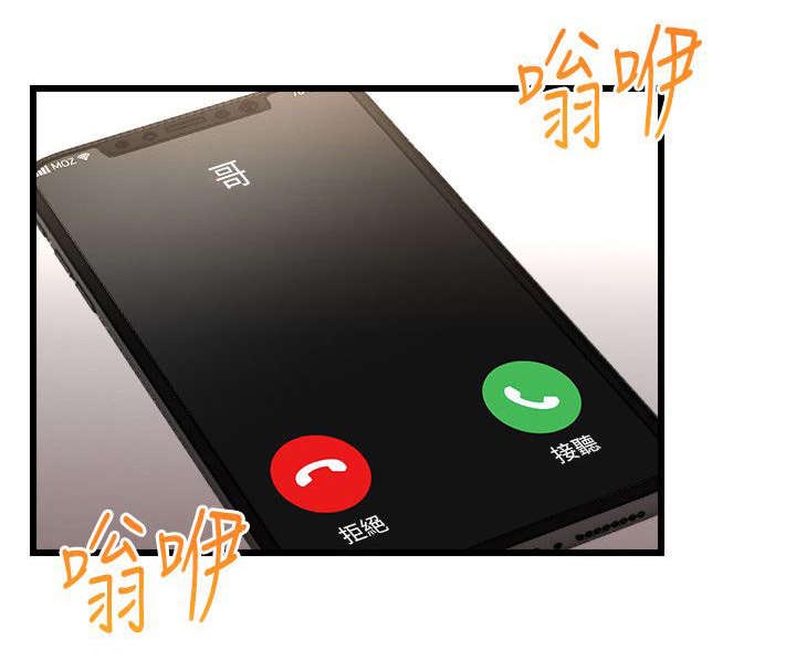 借刀杀人的故事漫画,第14章：证明自己1图