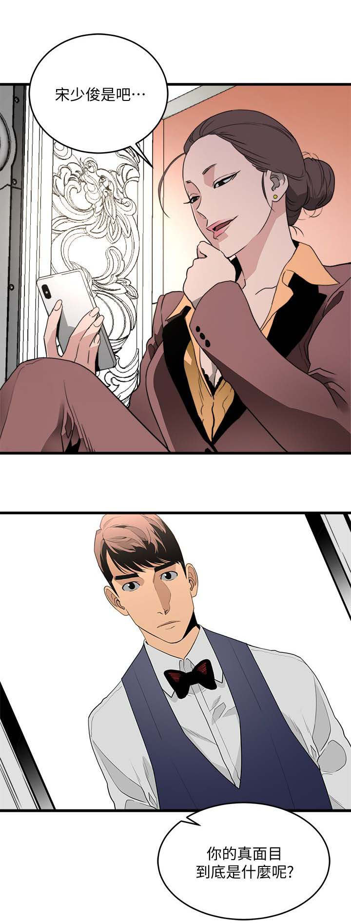 借刀制敌漫画,第45章：按摩4图