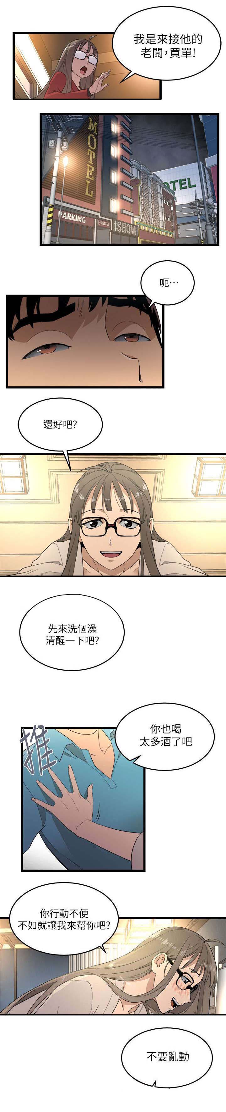 借钱不还怎么办最有效漫画,第4章：陌生女人1图