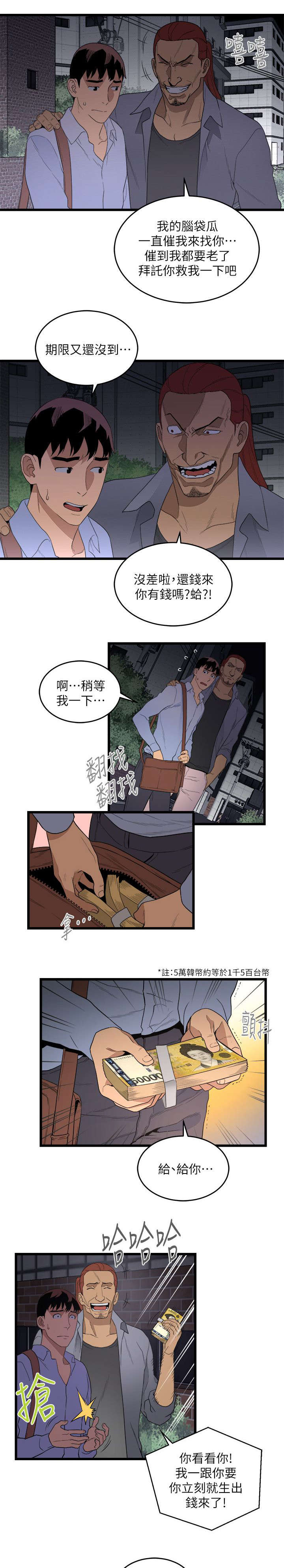 借刀制敌漫画,第17章：统统抢光2图
