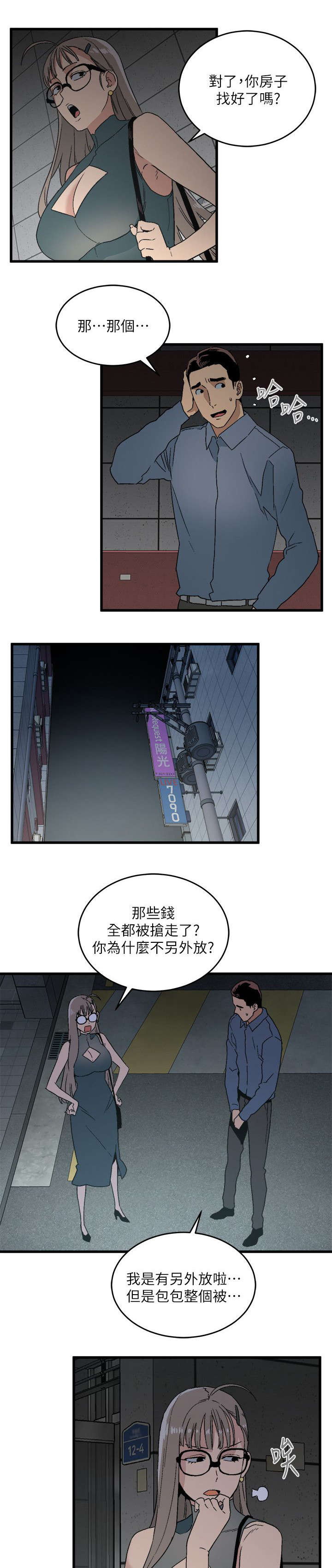 借刀杀人动画漫画,第27章：大方4图