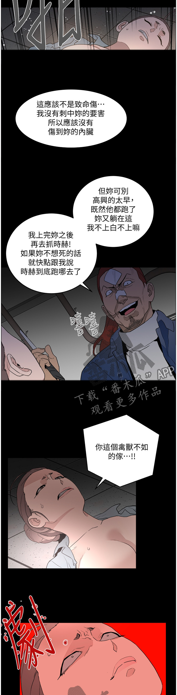 借记卡与储蓄卡区别漫画,第63章：对峙4图