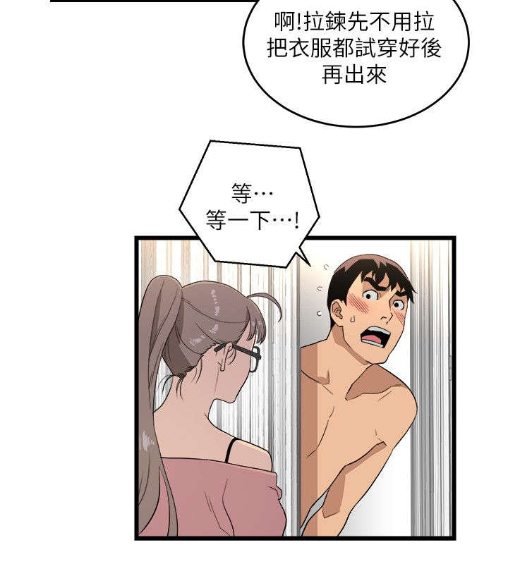 借刀制敌漫画,第19章：包装自己5图